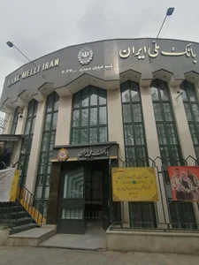 بانک ملی صمدیه 2