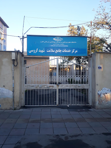 درمانگاه شبانه روزی درسا