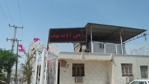 آهن آلات بیک