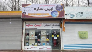 پاساژ کاسپین