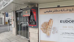 پایانه غیر نقدی بانک ملت
