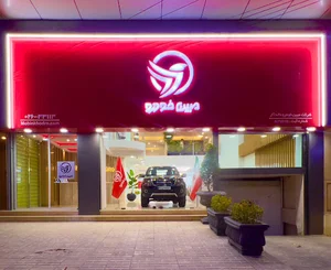 مبین خودرو فروش نقد و اقساط