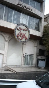 خانه فرش خاطره کاشان 3