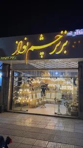 برنز چشم نواز - تولید و فروش انواع برنز