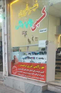 دفترفنی رایان نگار