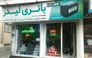 نمایندگی باطری مهدی