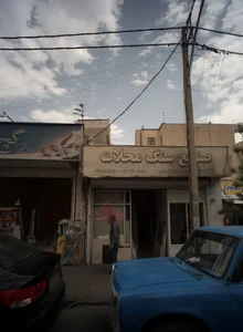 صنایع سنگ محلات 2