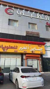 جناين الخير للحلويات المستوردة 4 حي الرمال