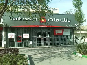 بانک ملت