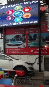 ویلاشو villasho