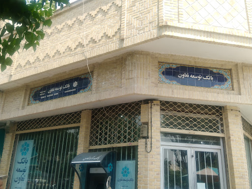 بانک توسعه تعاون، شعبه خیام