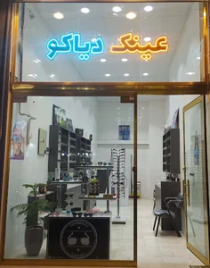 فروشگاه آنلاین فیوچرلنز