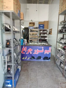 تنظیم نور چراغ روزگار