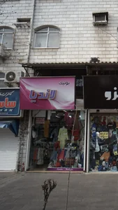 بوتیک لاندیا 2