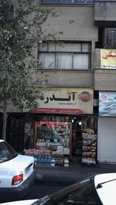 سوپر پروتئین امیر 2