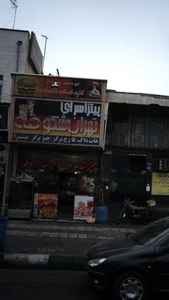 پیتزا سرای تهران شکوفه 2