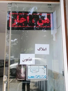 مشاور املاک هامون 3