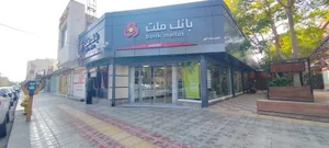 بانک ملت شعبه خانه اصفهان اصفهان 4