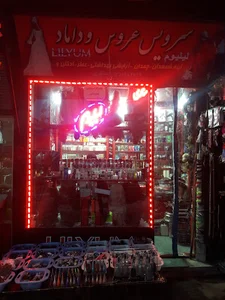 ارایشی لیلیوم
