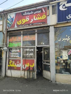 پرس شیلنگ هیدرودیزل