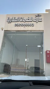 مكتب عارف للخدمات العقارية
