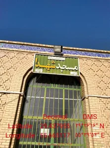 مسجد شهدا 3