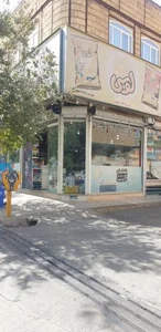 سوپرمارکت بعثت 5