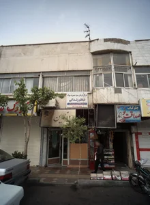 مرکز درمان سوء مصرف مواد نظم زندگی 2