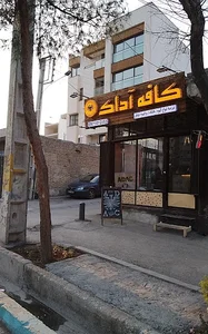 آداک