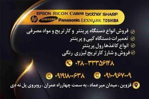 پرینتر برتر 2