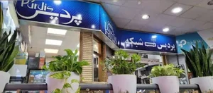 نرم افزار شیراز