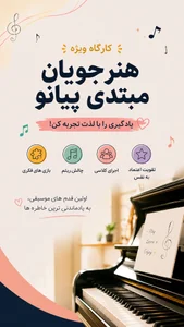 آکادمی موسیقی برزگر 3