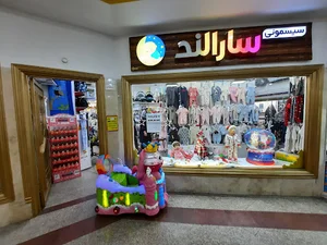 فروشگاه سارالند