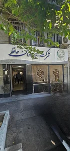 بیمه آتیه سازان حافظ 2