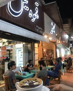 Nil Coffee