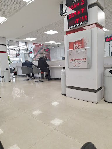 بانک ملت