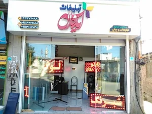 تبلیغات ایده آل