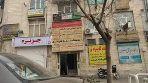 آزمایشگاه پزشکی دکتر تقوی