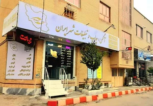 کانون چاپ و تبلیغات شهرایران