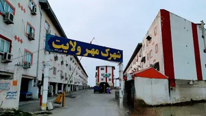 مجتمع مسکونی مهر ولایت