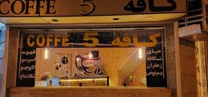 کافه لاکچری 3