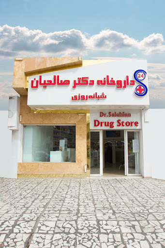 Dr. Salehian 24 Hours Pharmacy