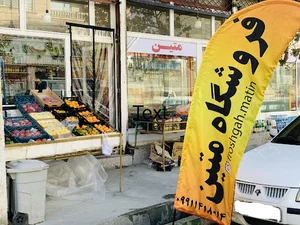 فروشگاه متین