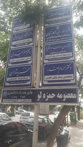 ساختمان صدر
