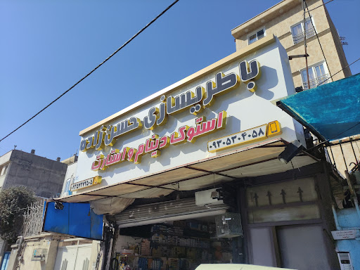 باطریسازی حسن زاده