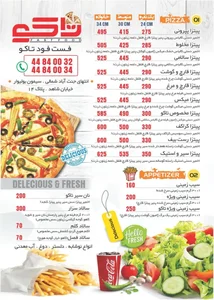 فست فود تاکو