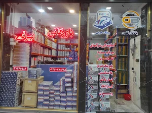 یدکی بیرقی