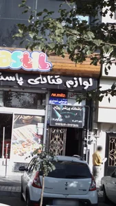 آموزشگاه موسیقی شبستری 2