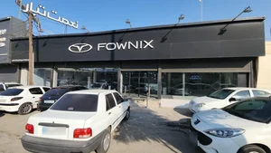 نمایندگی مدیران خودرو نجفی 3