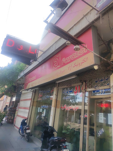 نمایندگی فاراتل